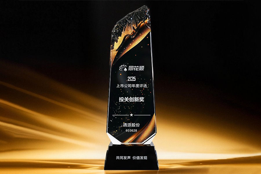 同花顺奖杯-3.2(1)